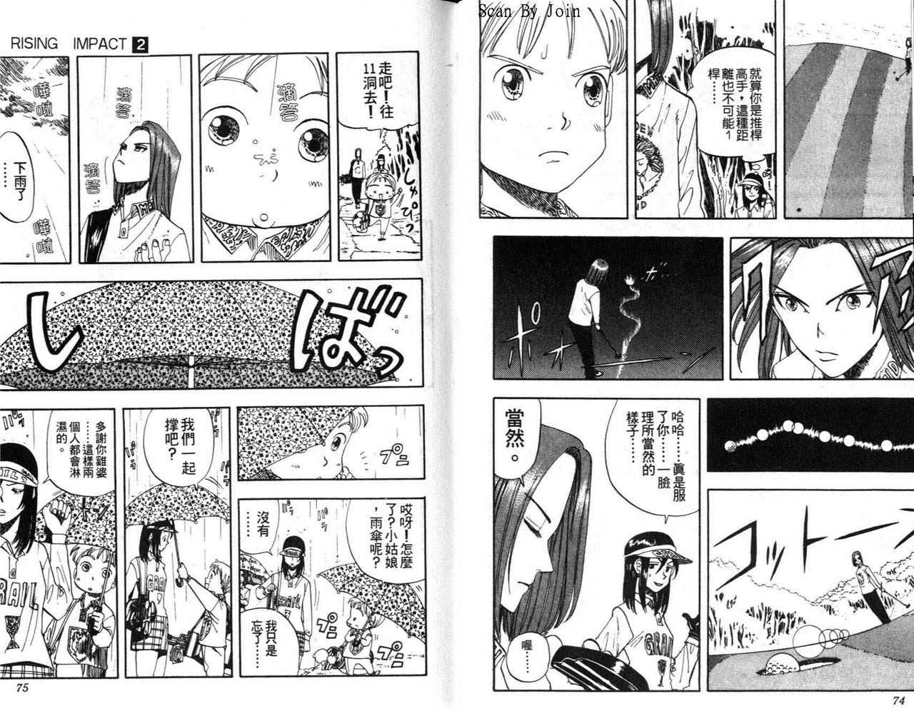 高尔夫物语韩漫全集-vol02无删减无遮挡章节图片 