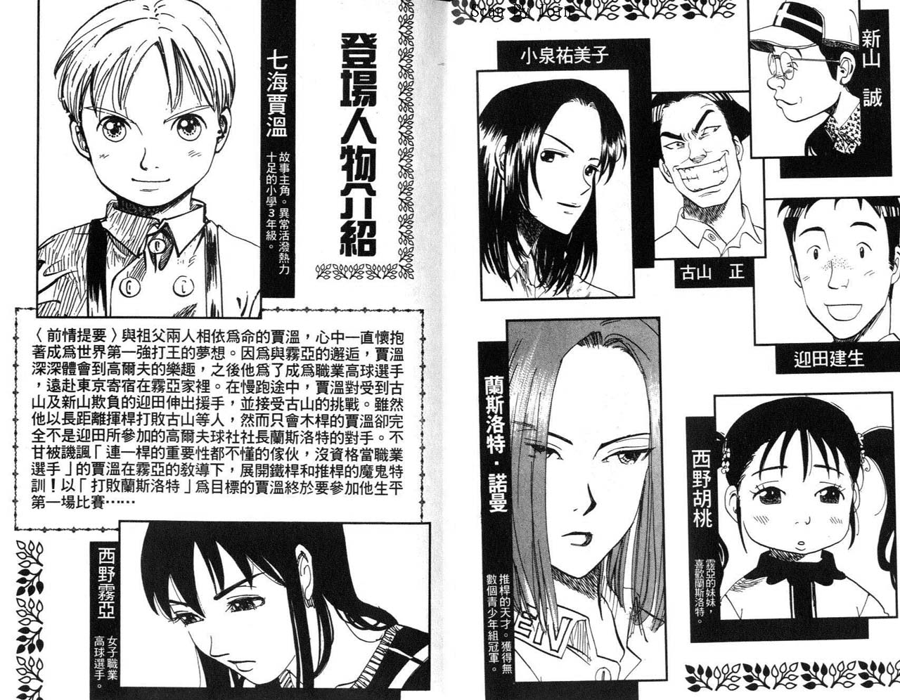 高尔夫物语韩漫全集-vol02无删减无遮挡章节图片 