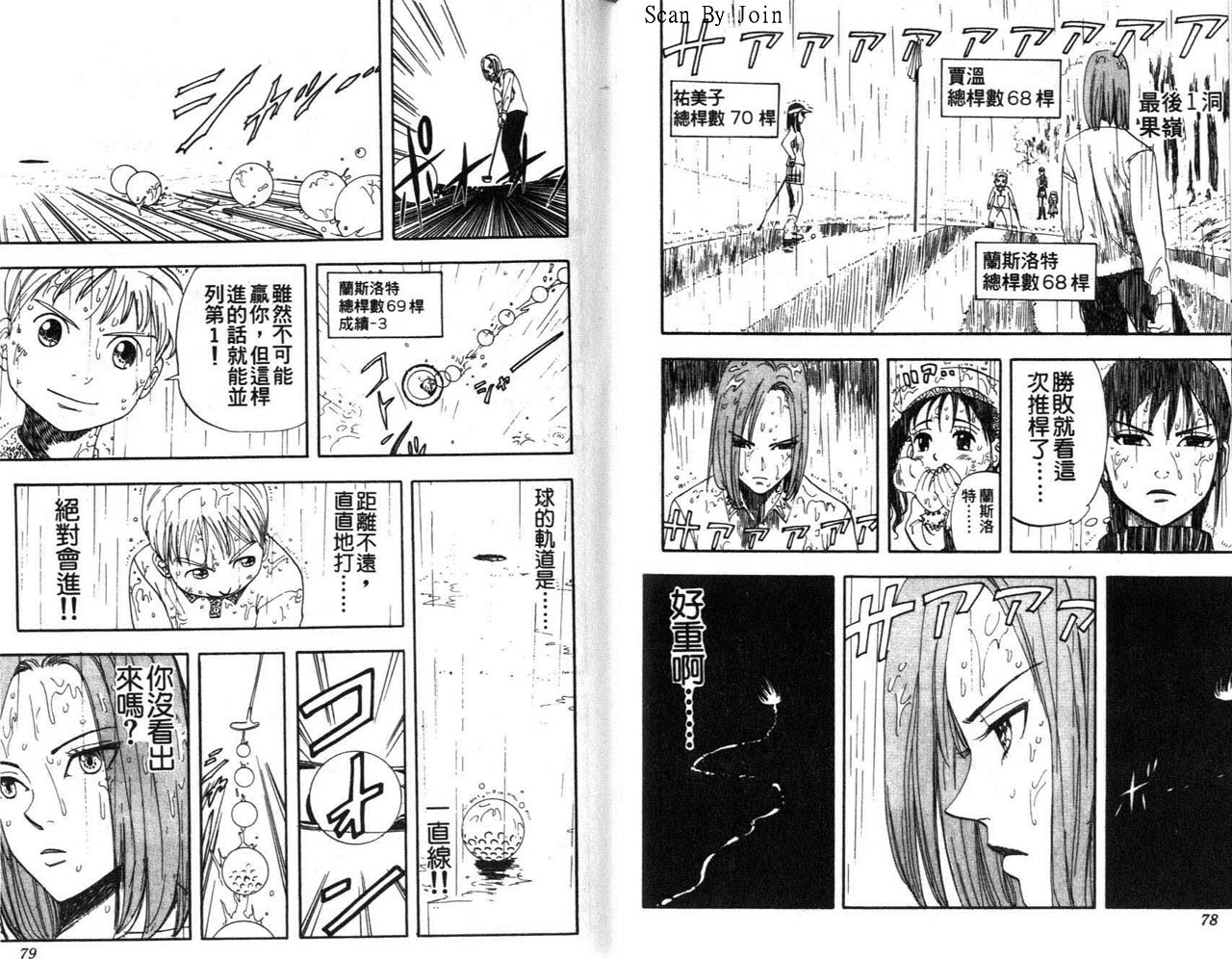 高尔夫物语韩漫全集-vol02无删减无遮挡章节图片 