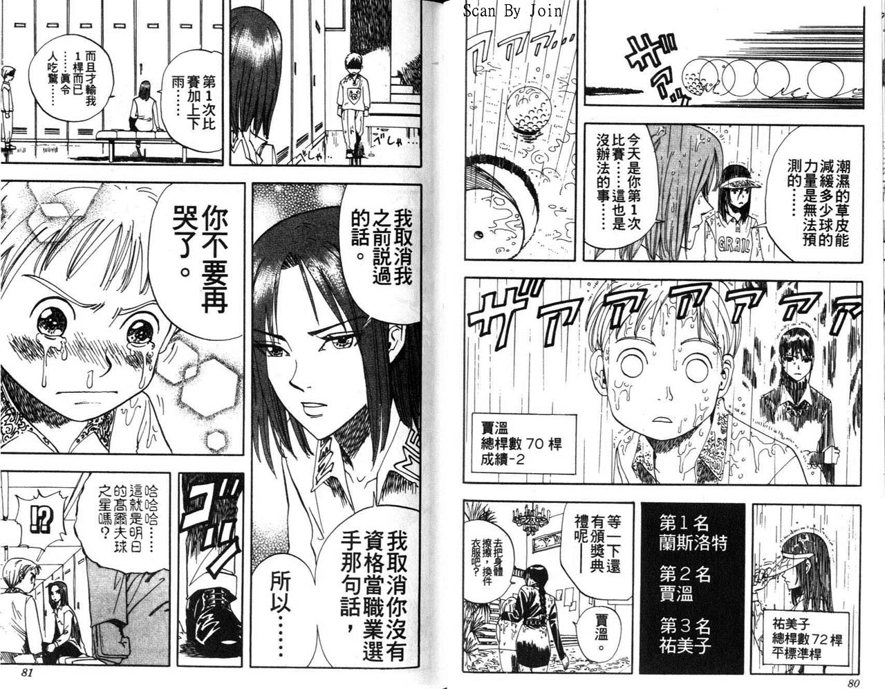 高尔夫物语韩漫全集-vol02无删减无遮挡章节图片 
