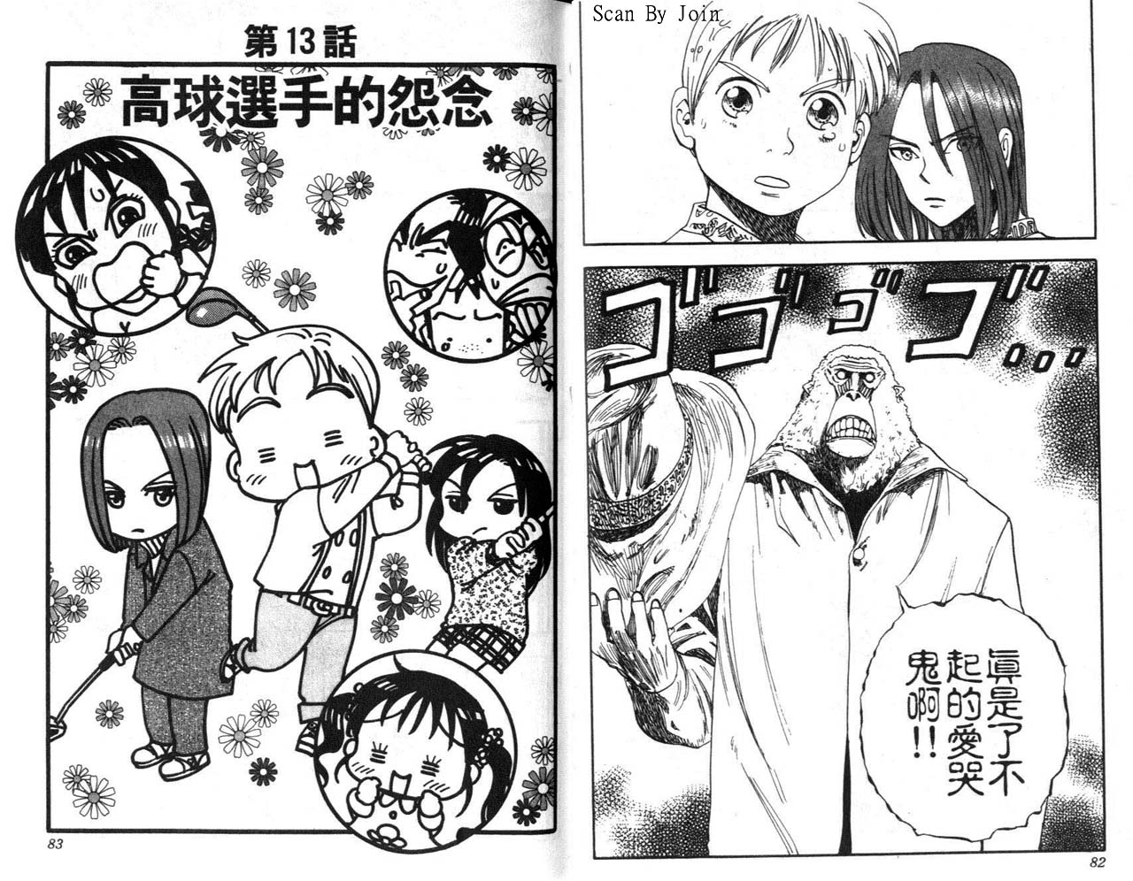 高尔夫物语韩漫全集-vol02无删减无遮挡章节图片 