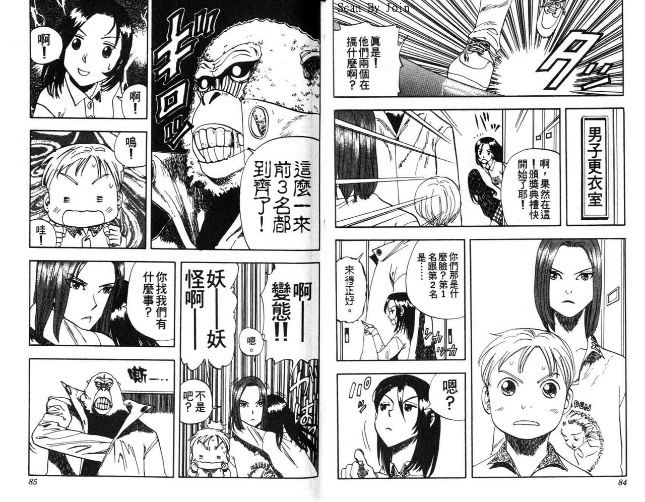 高尔夫物语韩漫全集-vol02无删减无遮挡章节图片 