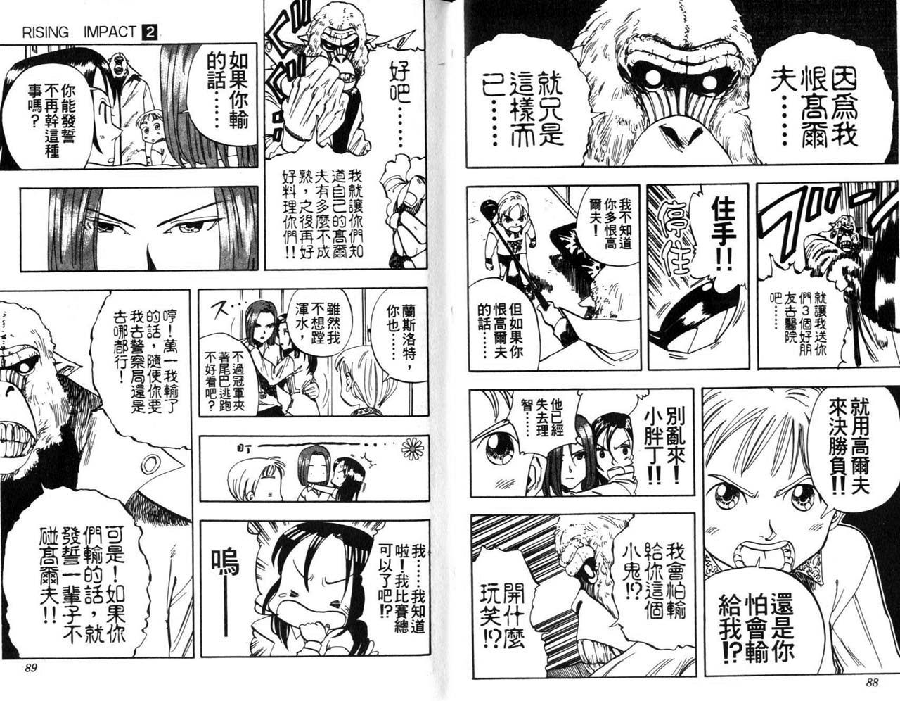 高尔夫物语韩漫全集-vol02无删减无遮挡章节图片 