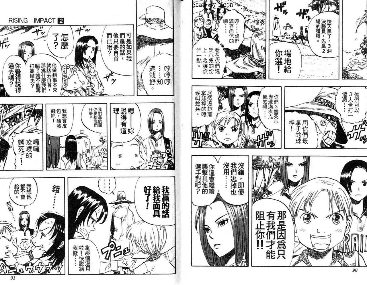 高尔夫物语韩漫全集-vol02无删减无遮挡章节图片 