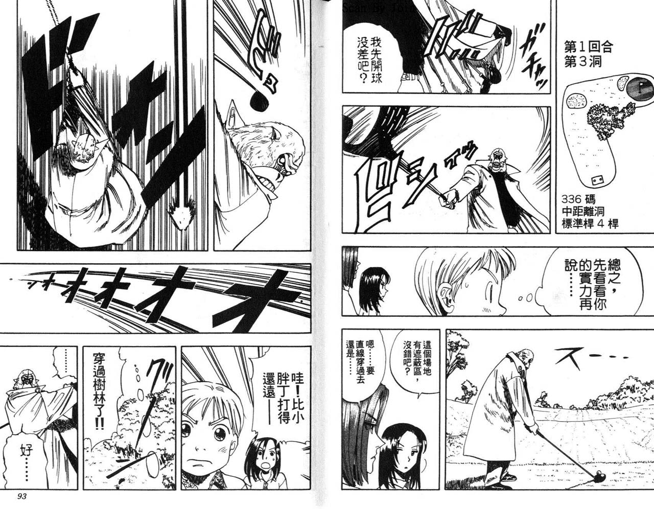 高尔夫物语韩漫全集-vol02无删减无遮挡章节图片 