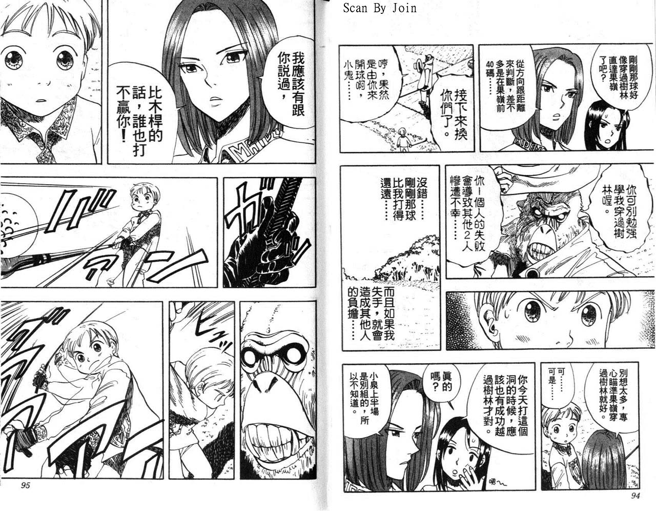 高尔夫物语韩漫全集-vol02无删减无遮挡章节图片 