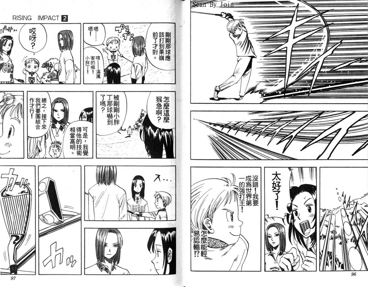 高尔夫物语韩漫全集-vol02无删减无遮挡章节图片 