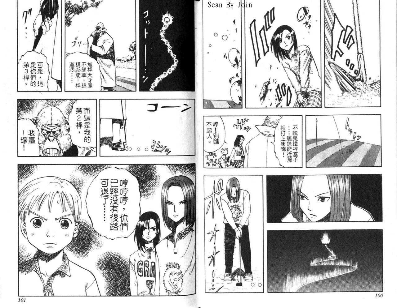 高尔夫物语韩漫全集-vol02无删减无遮挡章节图片 