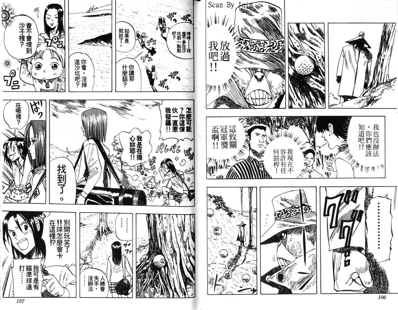 高尔夫物语韩漫全集-vol02无删减无遮挡章节图片 