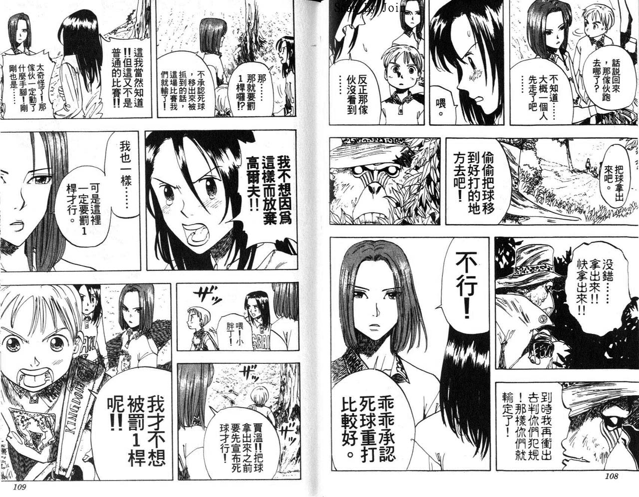 高尔夫物语韩漫全集-vol02无删减无遮挡章节图片 
