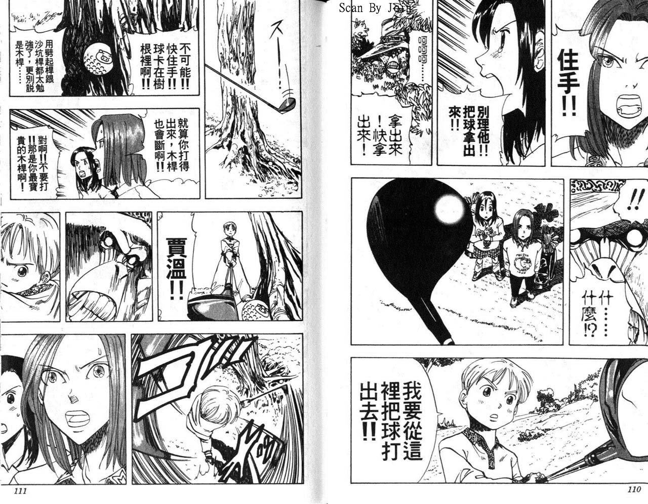 高尔夫物语韩漫全集-vol02无删减无遮挡章节图片 