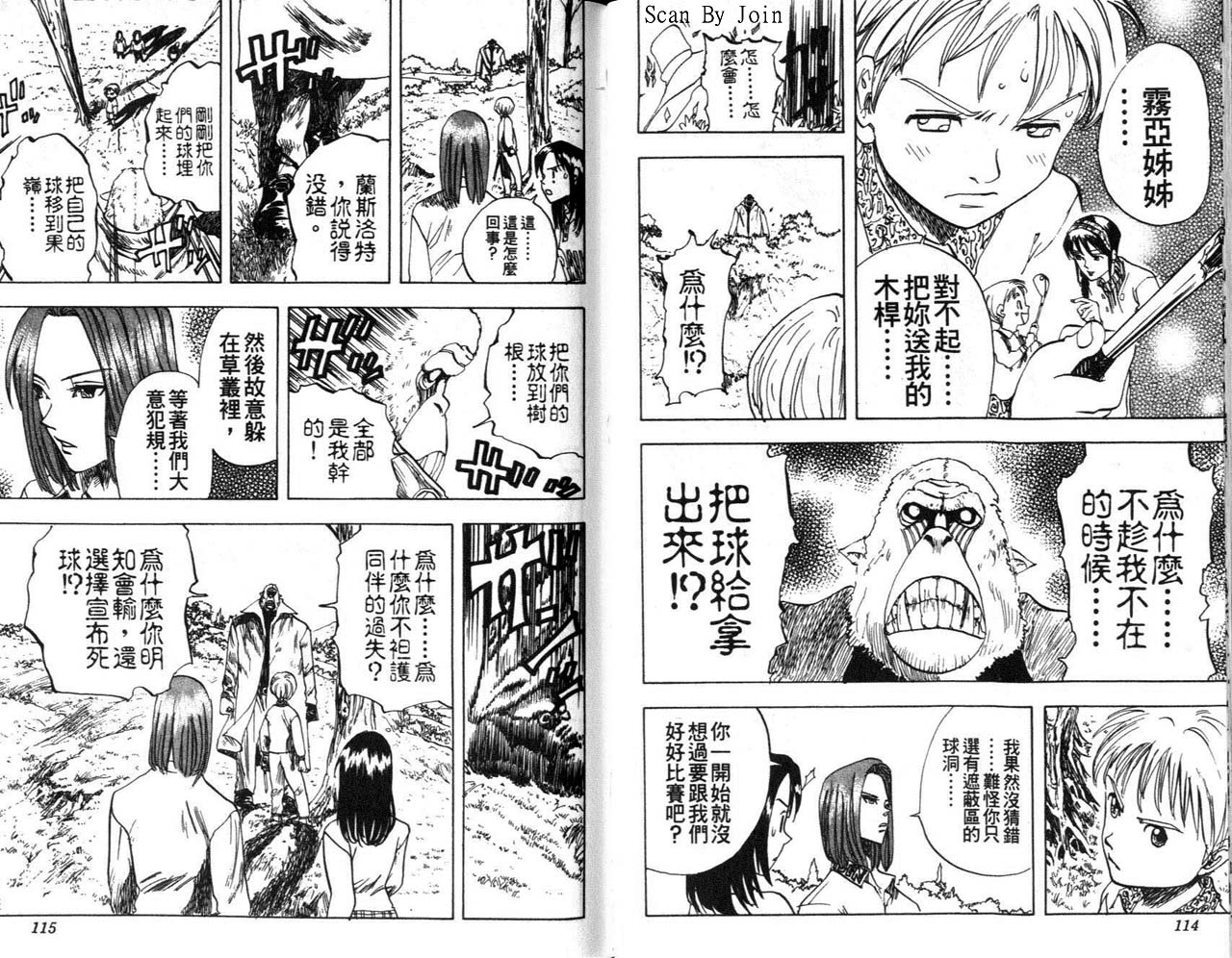 高尔夫物语韩漫全集-vol02无删减无遮挡章节图片 