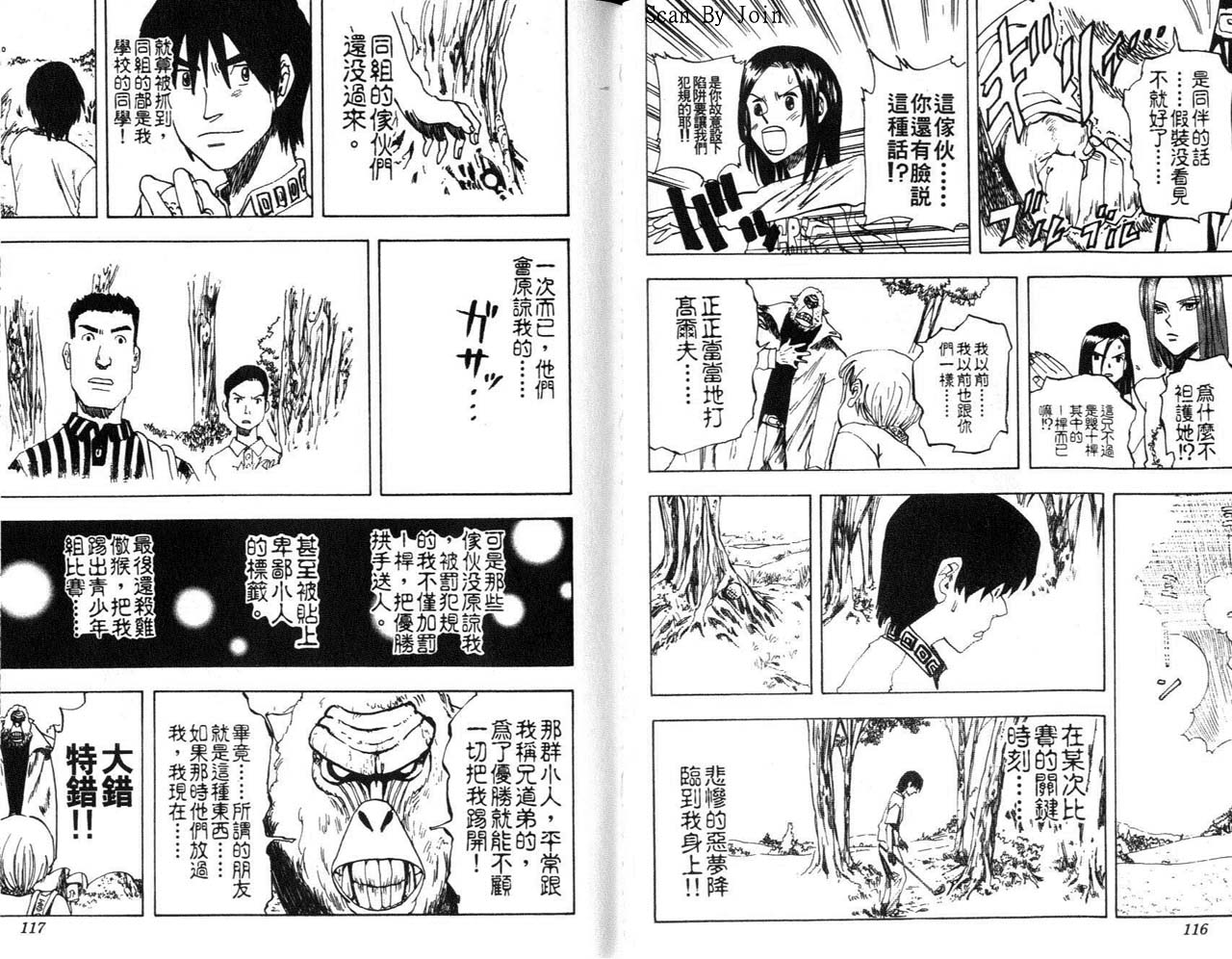 高尔夫物语韩漫全集-vol02无删减无遮挡章节图片 