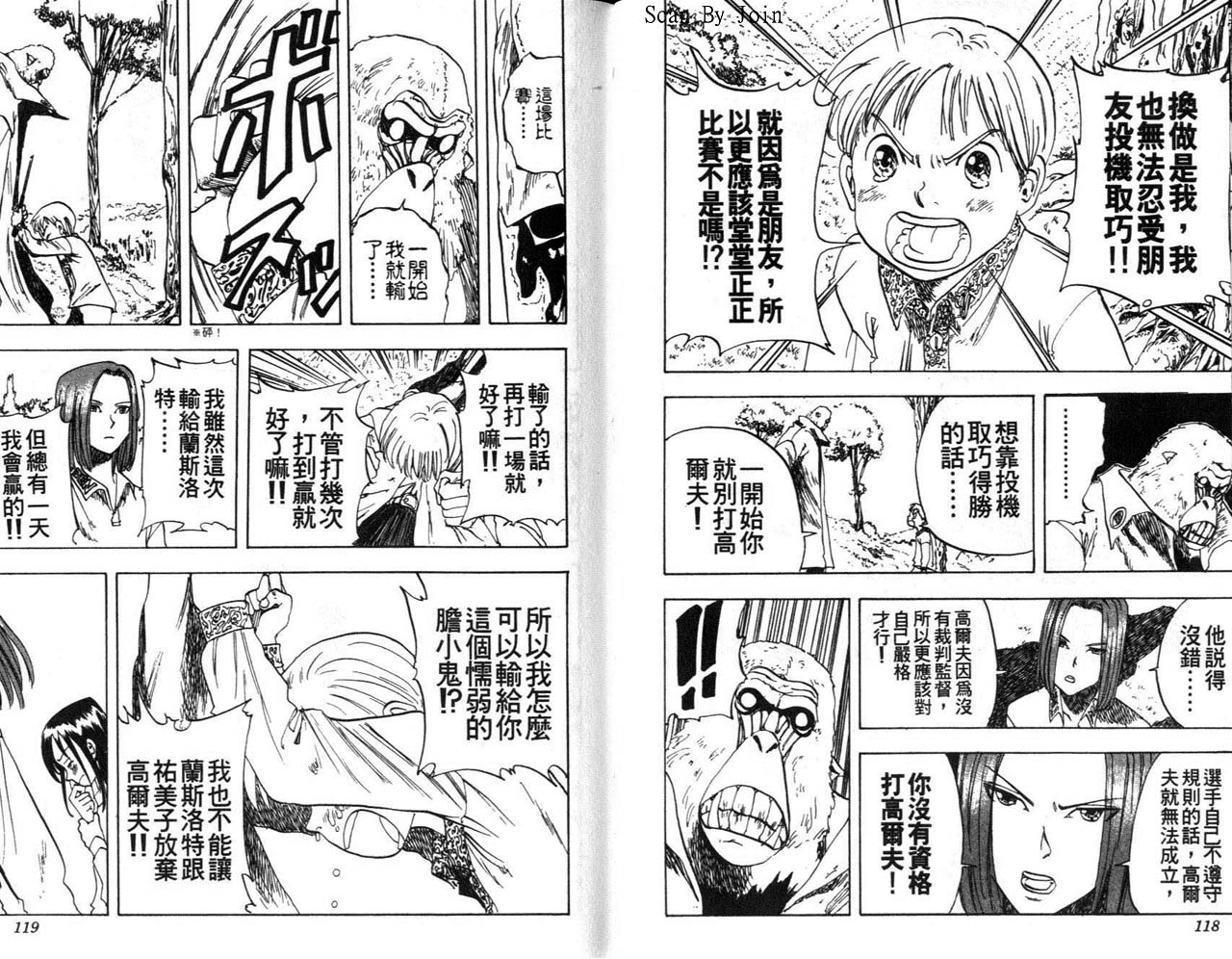 高尔夫物语韩漫全集-vol02无删减无遮挡章节图片 