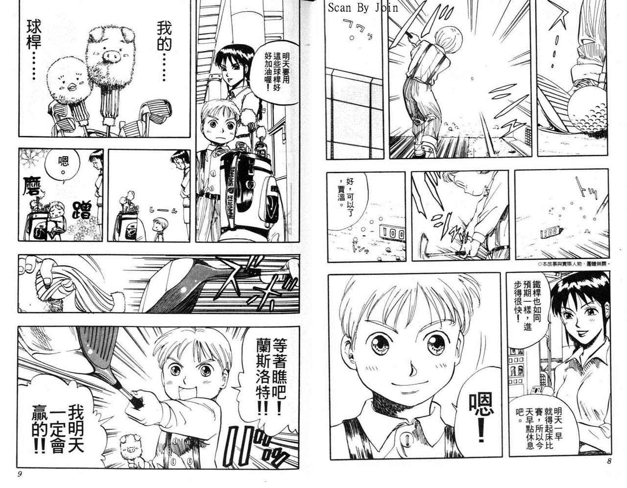 高尔夫物语韩漫全集-vol02无删减无遮挡章节图片 