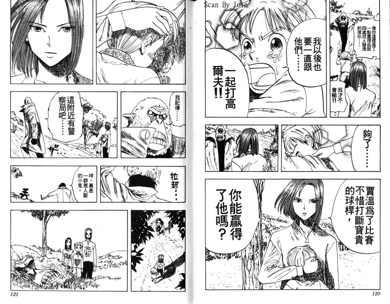 高尔夫物语韩漫全集-vol02无删减无遮挡章节图片 