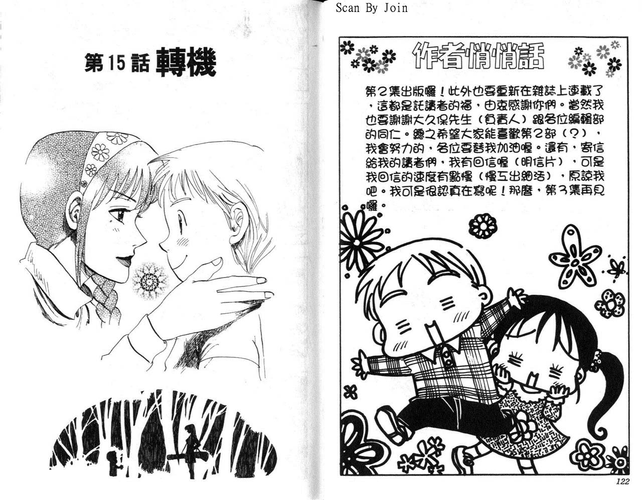 高尔夫物语韩漫全集-vol02无删减无遮挡章节图片 
