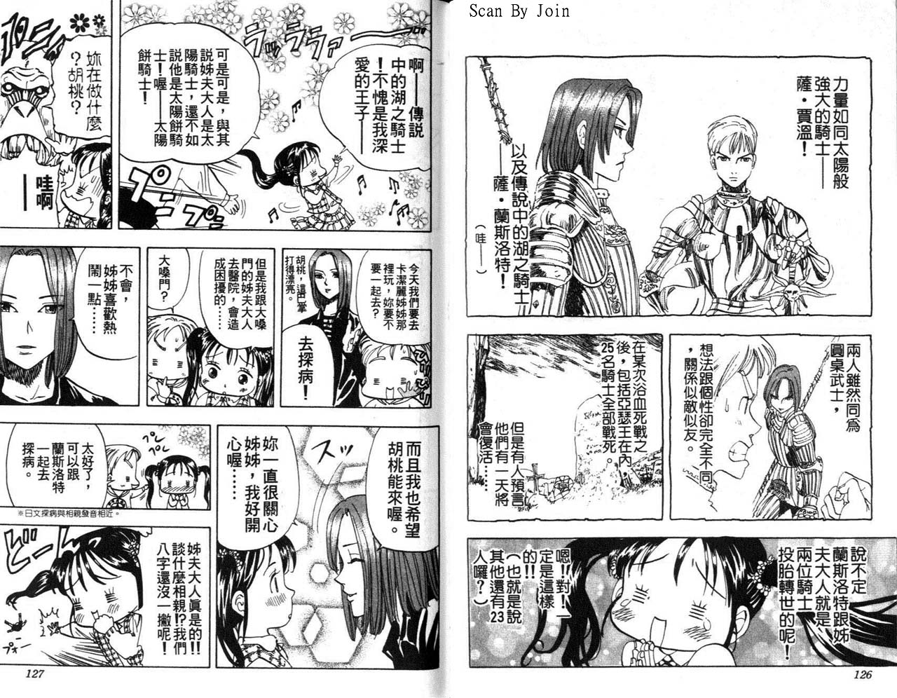 高尔夫物语韩漫全集-vol02无删减无遮挡章节图片 