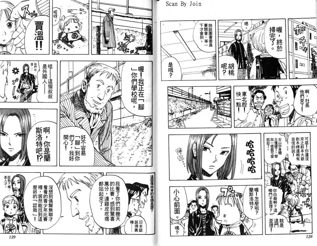 高尔夫物语韩漫全集-vol02无删减无遮挡章节图片 