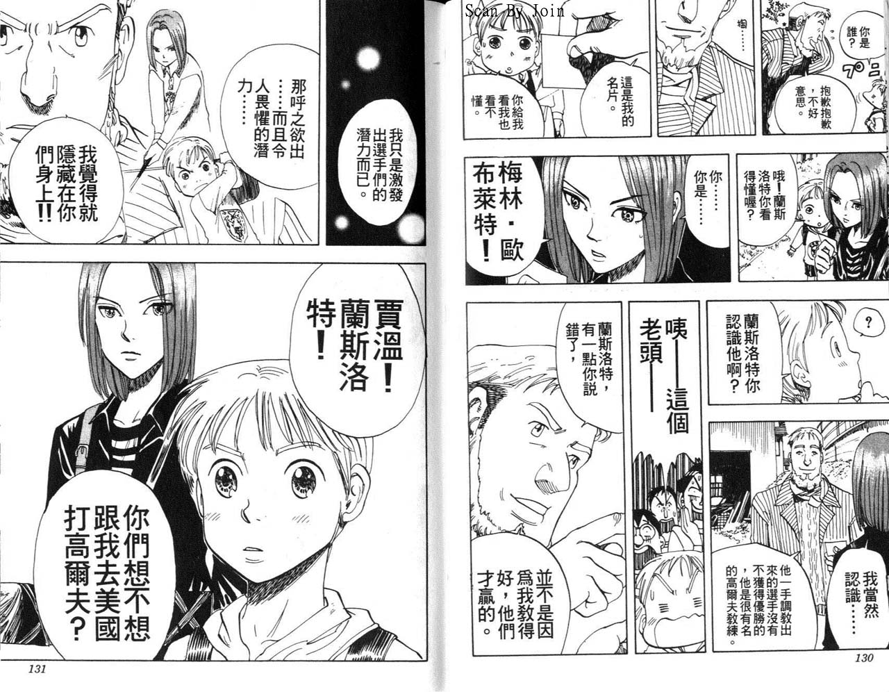 高尔夫物语韩漫全集-vol02无删减无遮挡章节图片 