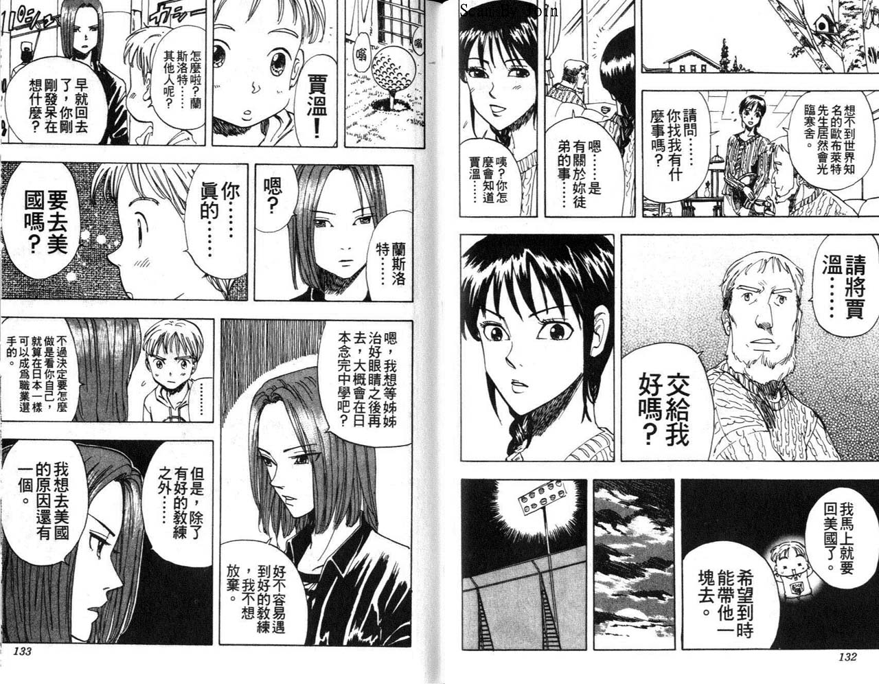高尔夫物语韩漫全集-vol02无删减无遮挡章节图片 