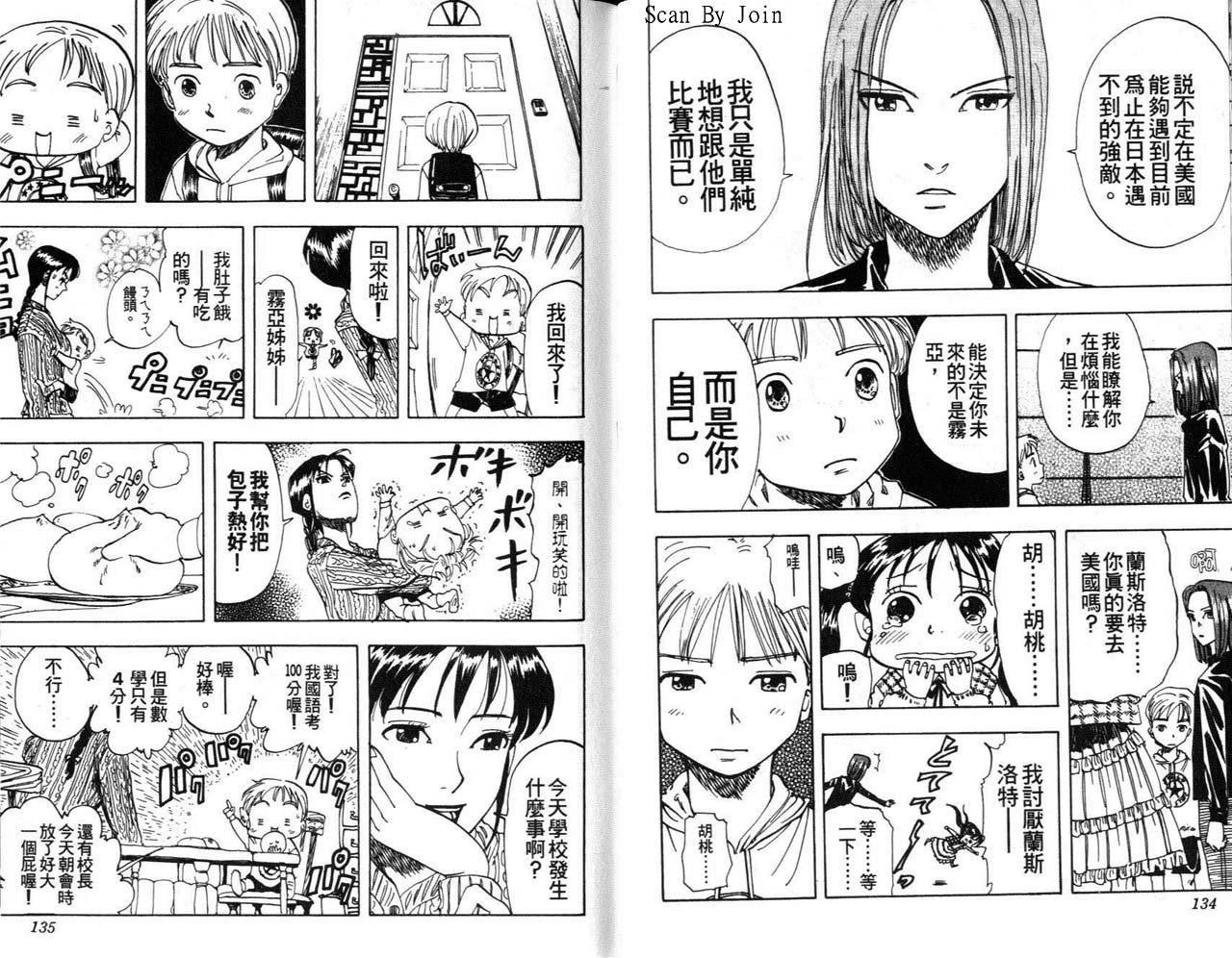 高尔夫物语韩漫全集-vol02无删减无遮挡章节图片 