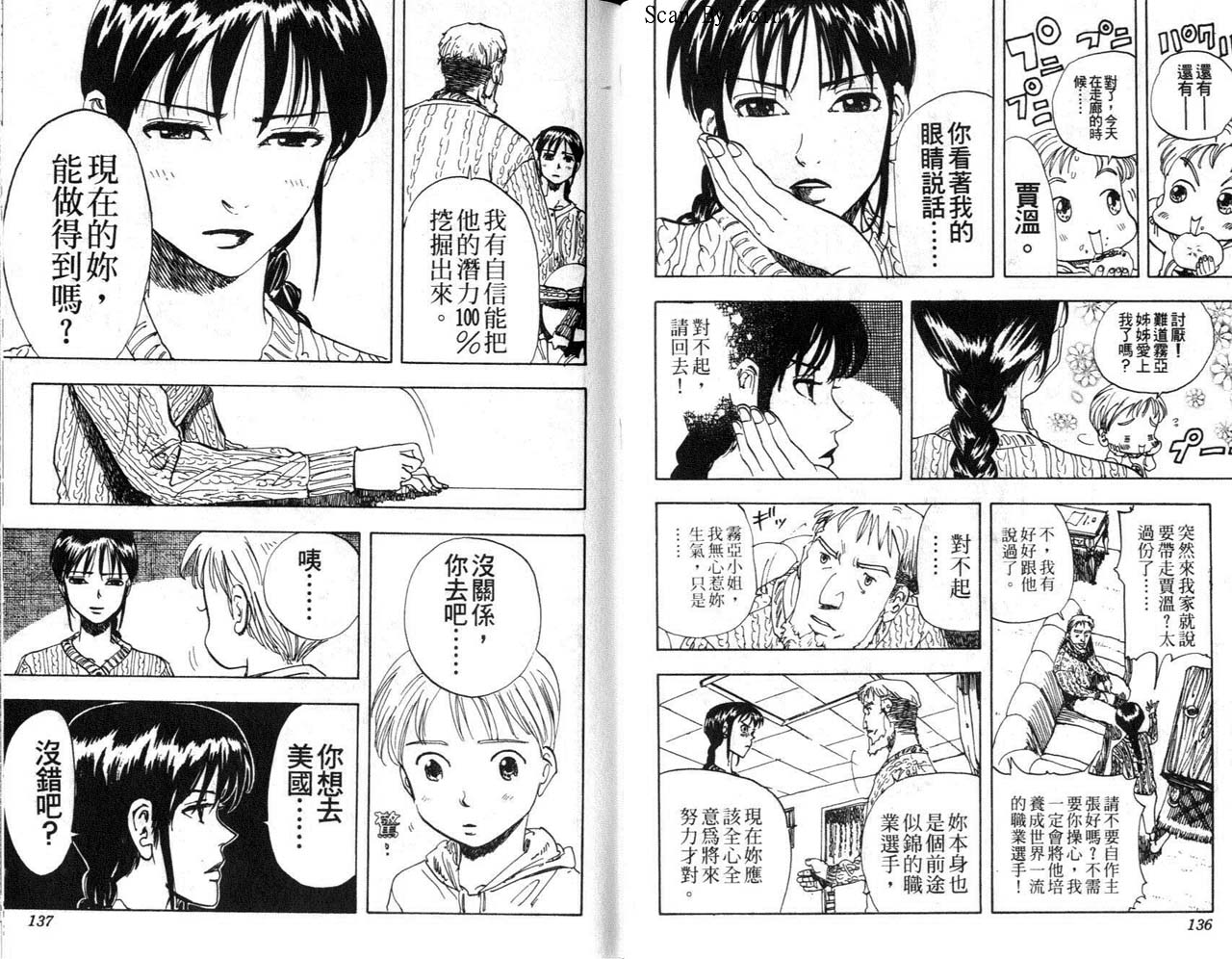 高尔夫物语韩漫全集-vol02无删减无遮挡章节图片 