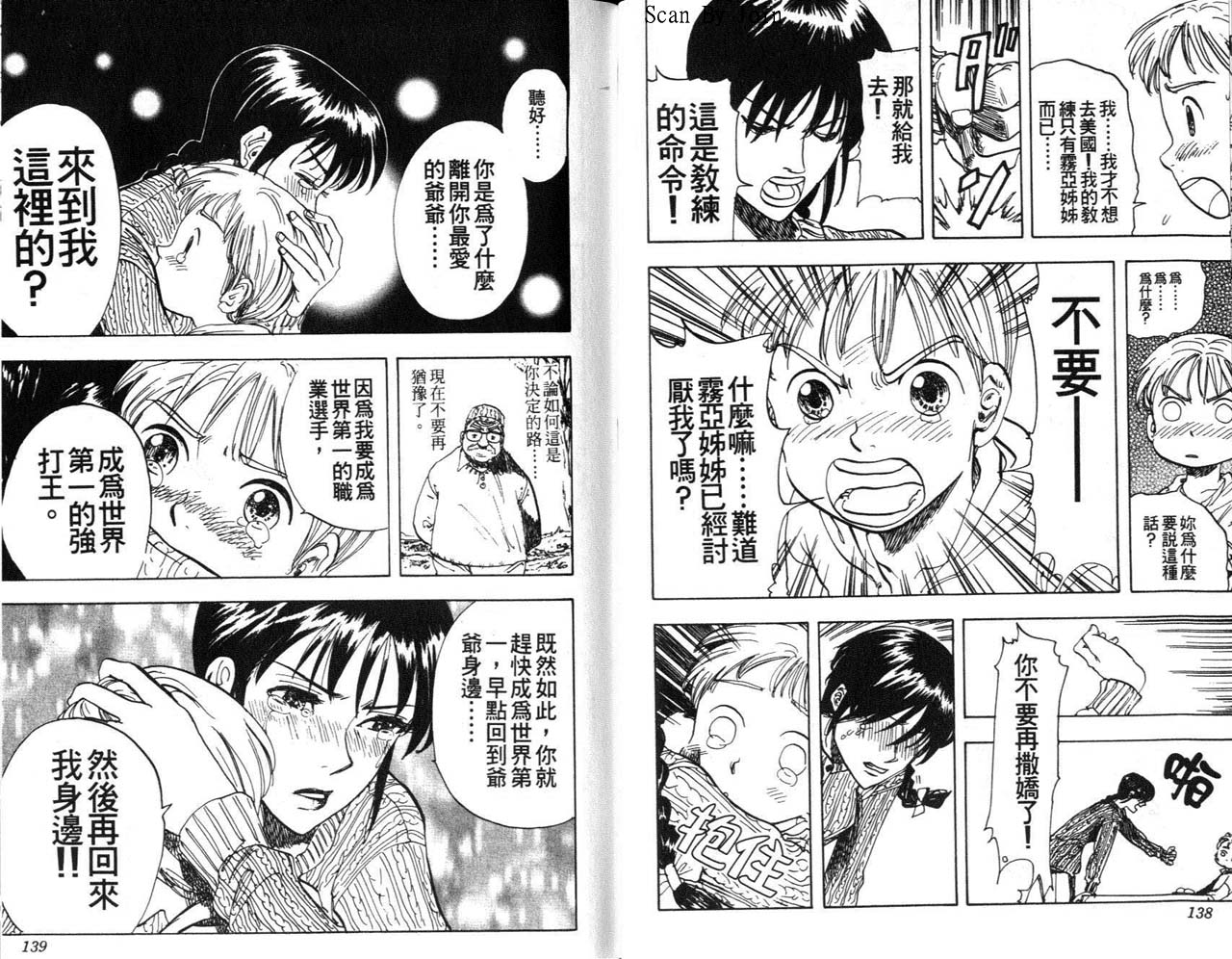 高尔夫物语韩漫全集-vol02无删减无遮挡章节图片 