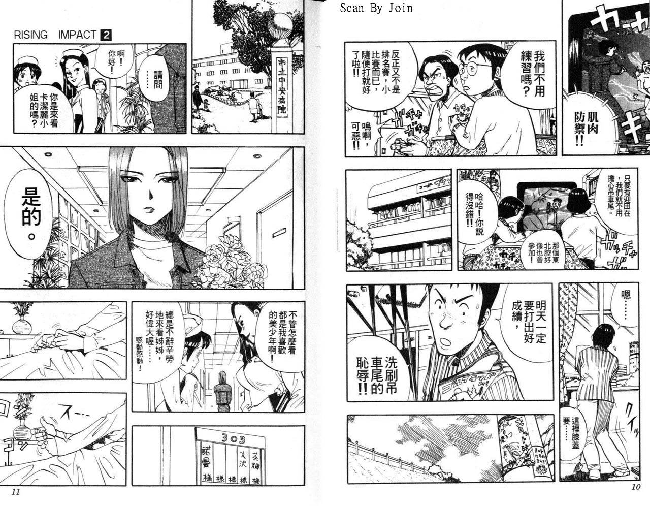 高尔夫物语韩漫全集-vol02无删减无遮挡章节图片 