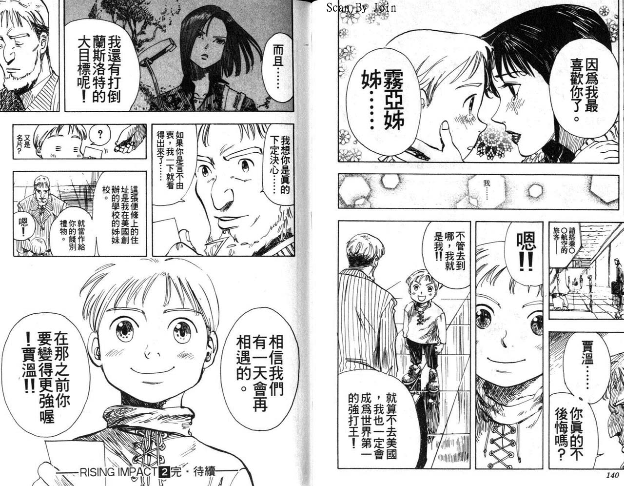 高尔夫物语韩漫全集-vol02无删减无遮挡章节图片 
