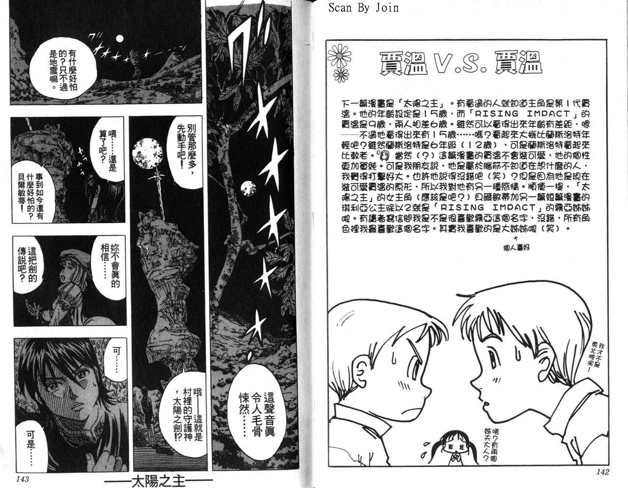 高尔夫物语韩漫全集-vol02无删减无遮挡章节图片 
