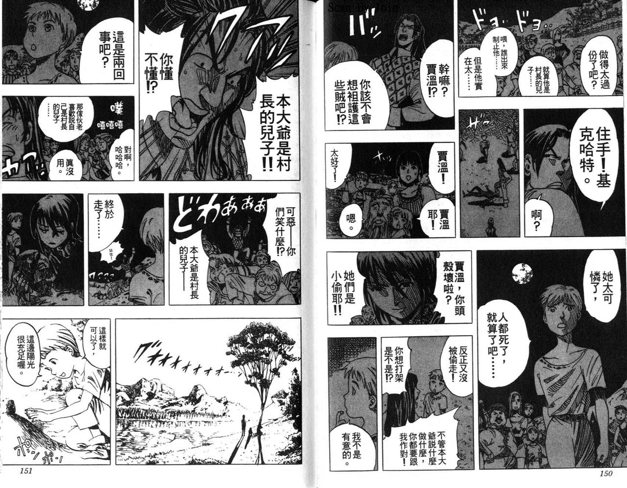 高尔夫物语韩漫全集-vol02无删减无遮挡章节图片 