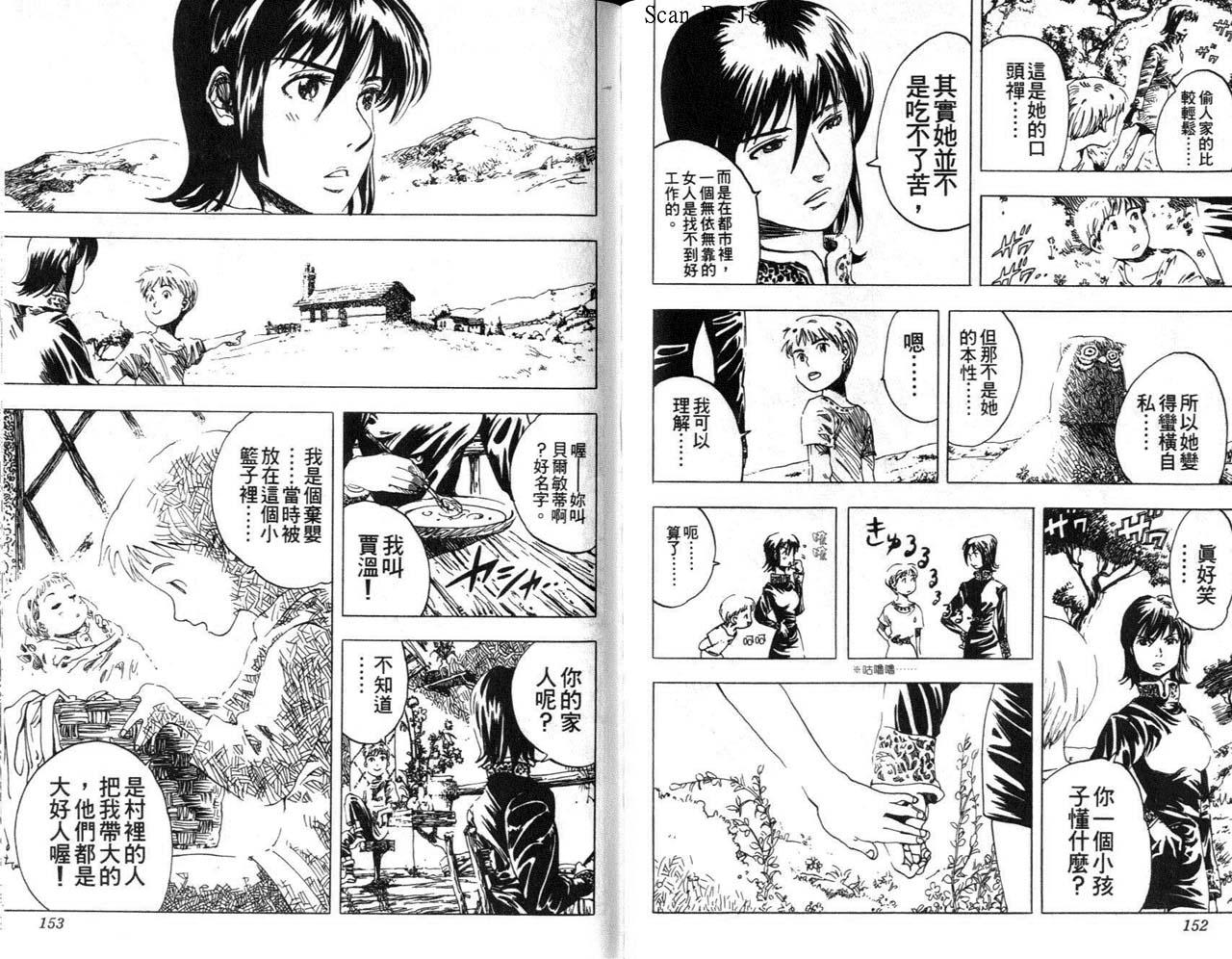 高尔夫物语韩漫全集-vol02无删减无遮挡章节图片 