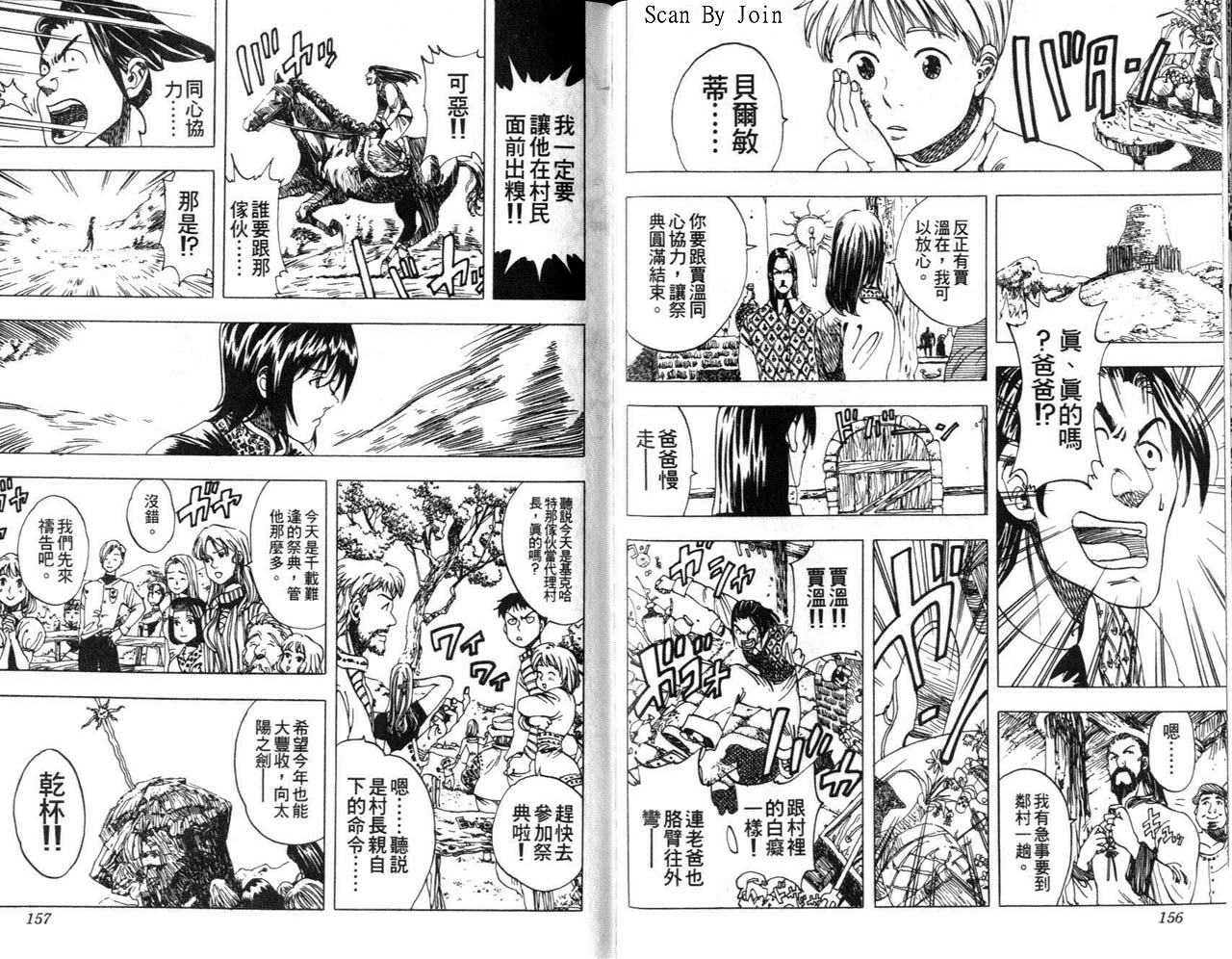 高尔夫物语韩漫全集-vol02无删减无遮挡章节图片 