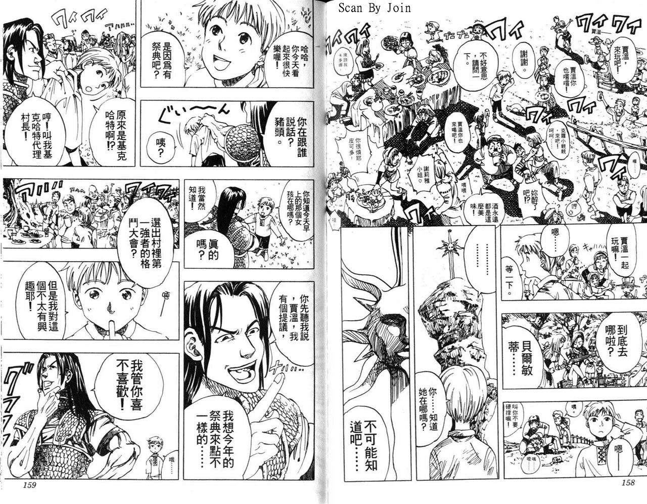 高尔夫物语韩漫全集-vol02无删减无遮挡章节图片 