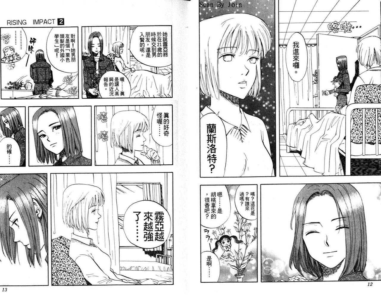 高尔夫物语韩漫全集-vol02无删减无遮挡章节图片 