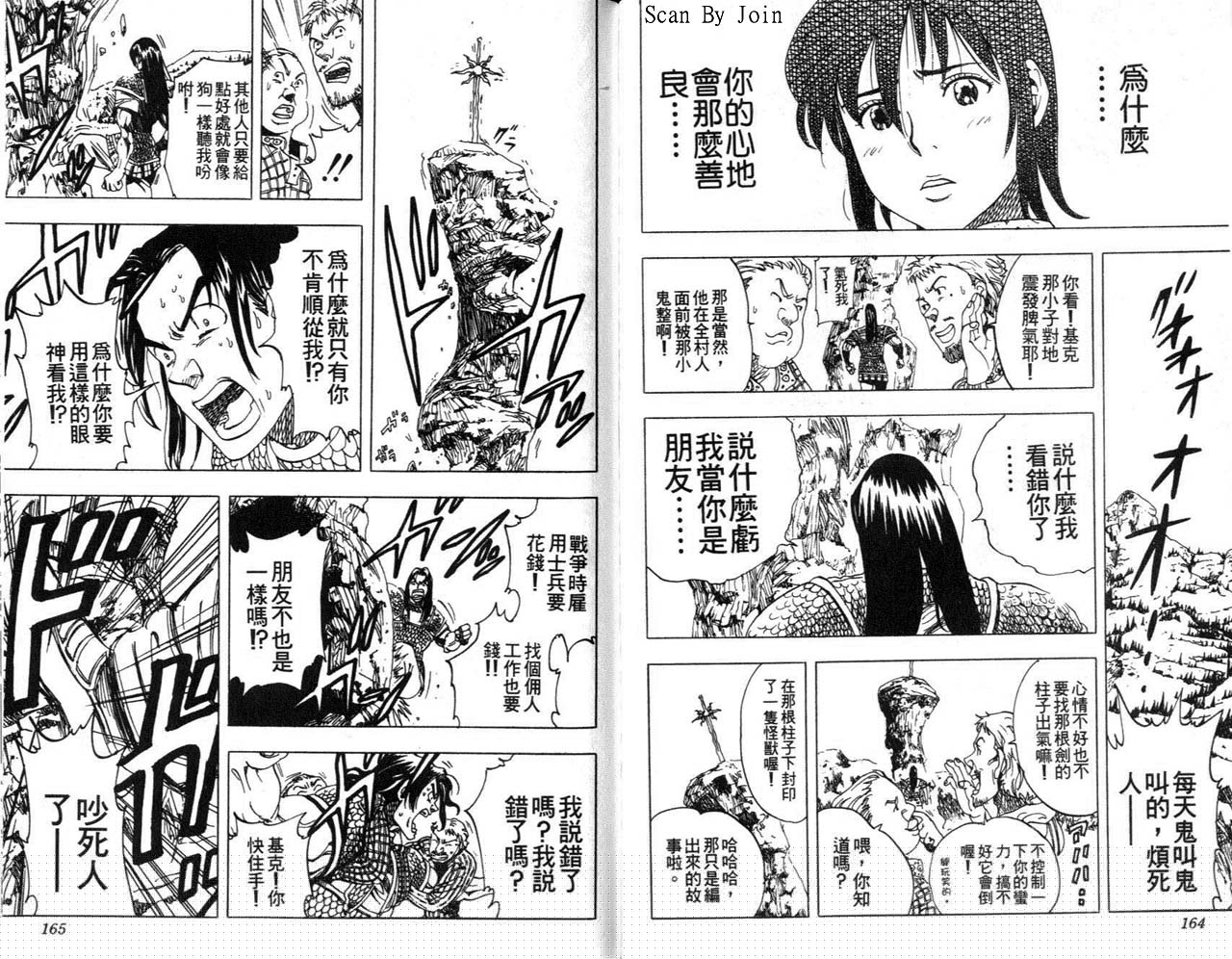 高尔夫物语韩漫全集-vol02无删减无遮挡章节图片 