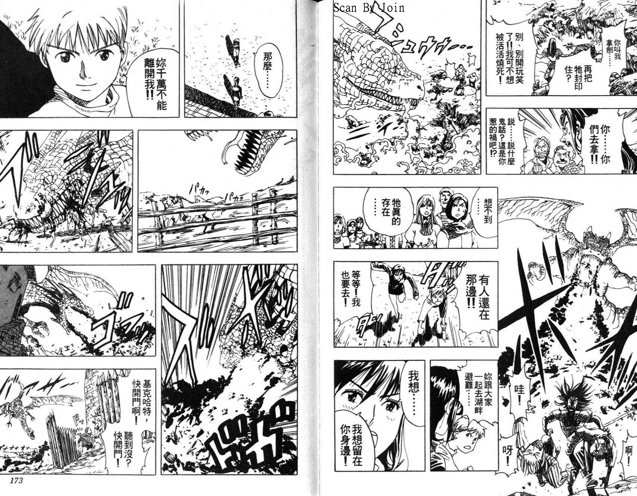 高尔夫物语韩漫全集-vol02无删减无遮挡章节图片 
