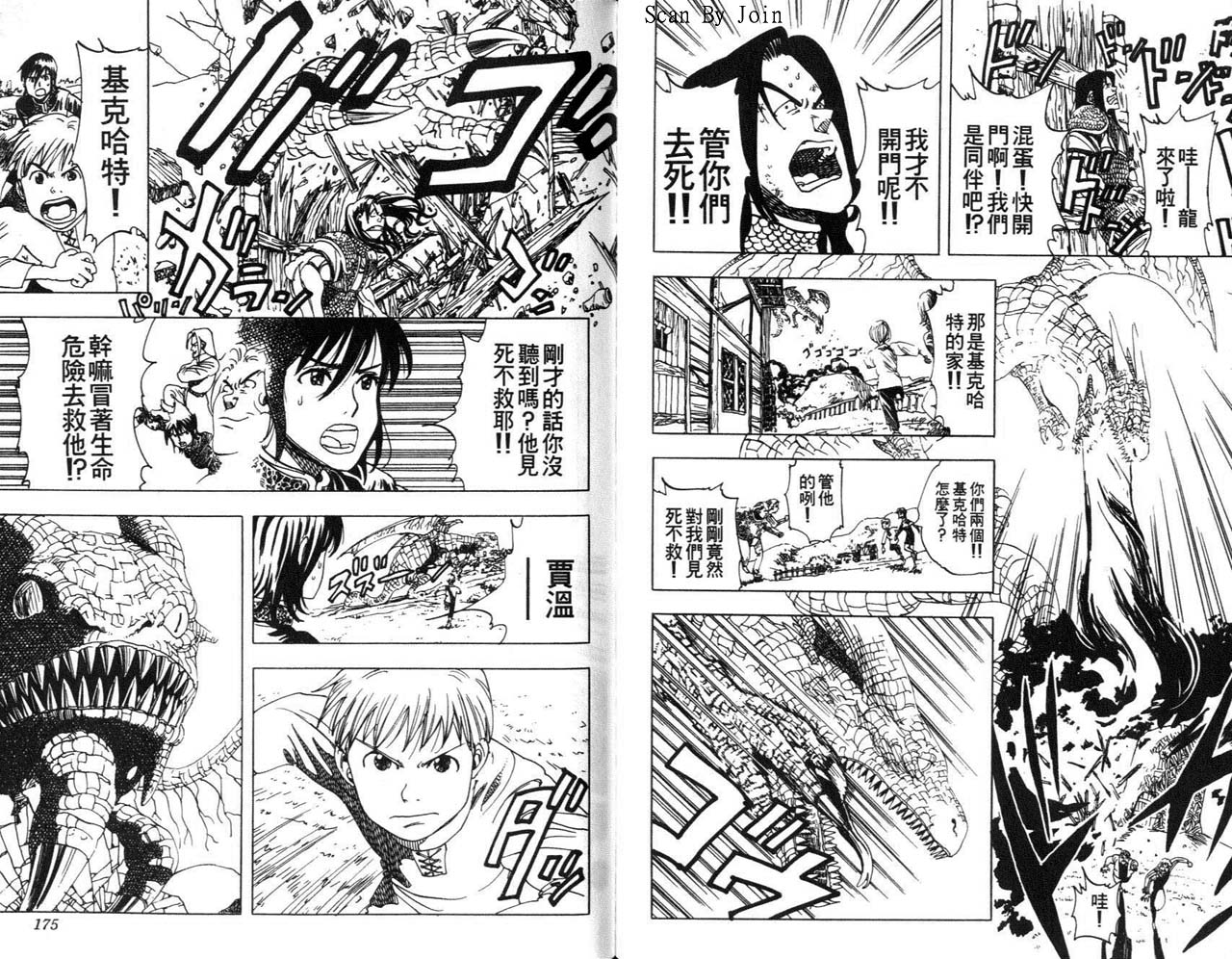 高尔夫物语韩漫全集-vol02无删减无遮挡章节图片 