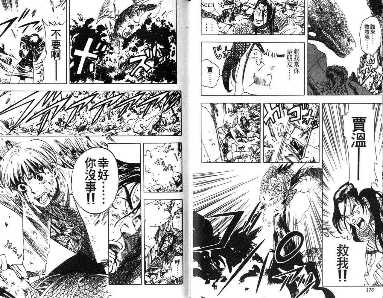 高尔夫物语韩漫全集-vol02无删减无遮挡章节图片 