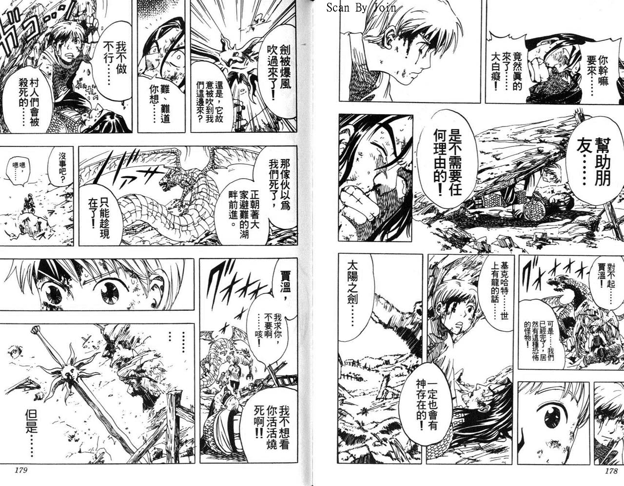 高尔夫物语韩漫全集-vol02无删减无遮挡章节图片 