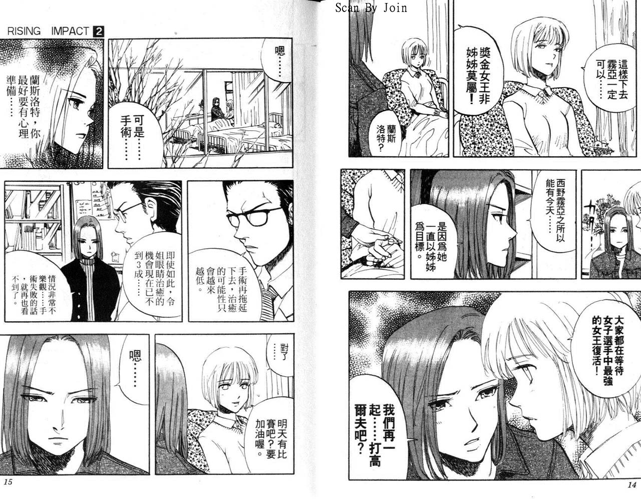高尔夫物语韩漫全集-vol02无删减无遮挡章节图片 