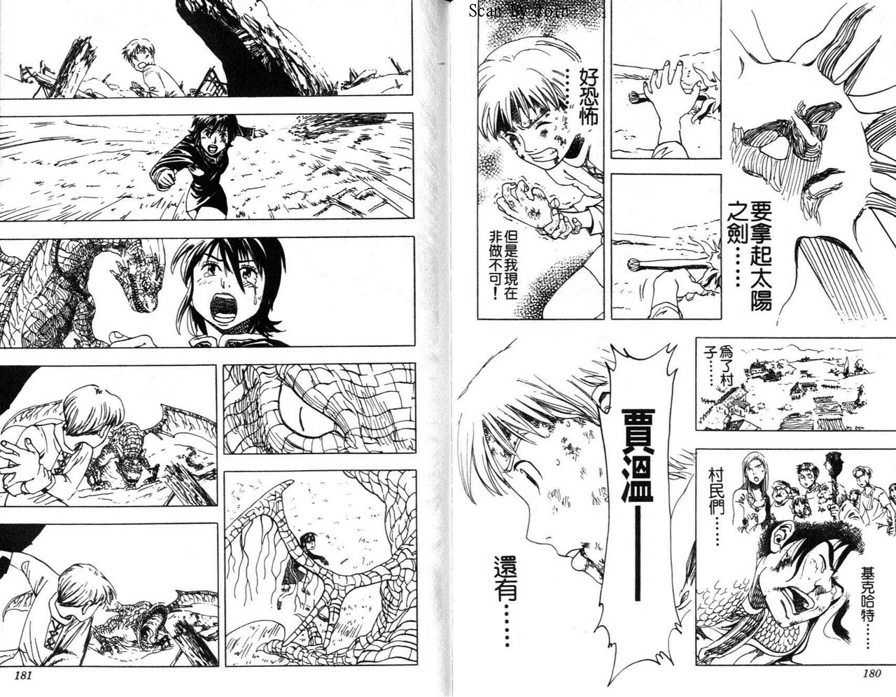 高尔夫物语韩漫全集-vol02无删减无遮挡章节图片 