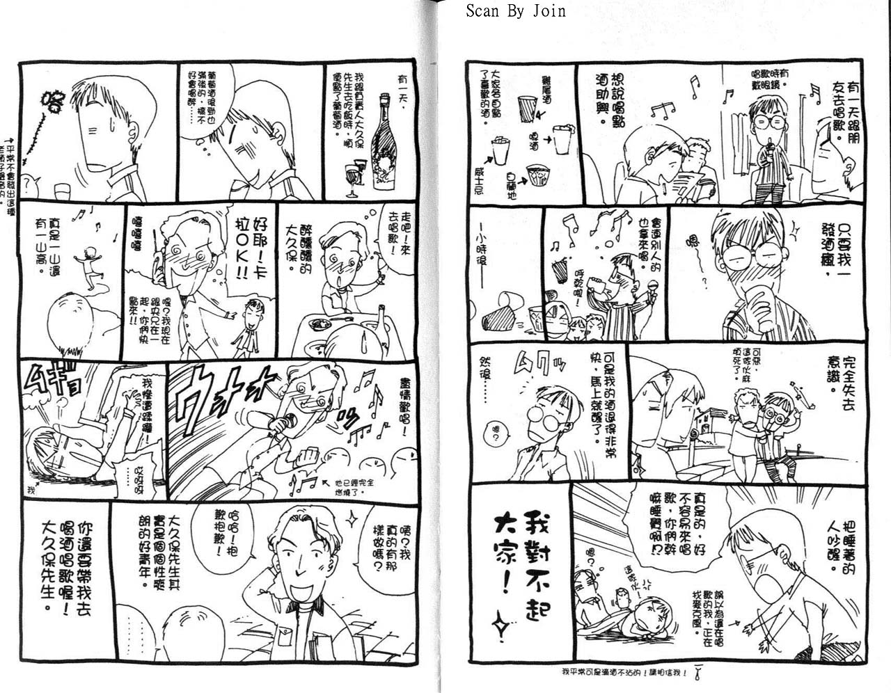 高尔夫物语韩漫全集-vol02无删减无遮挡章节图片 