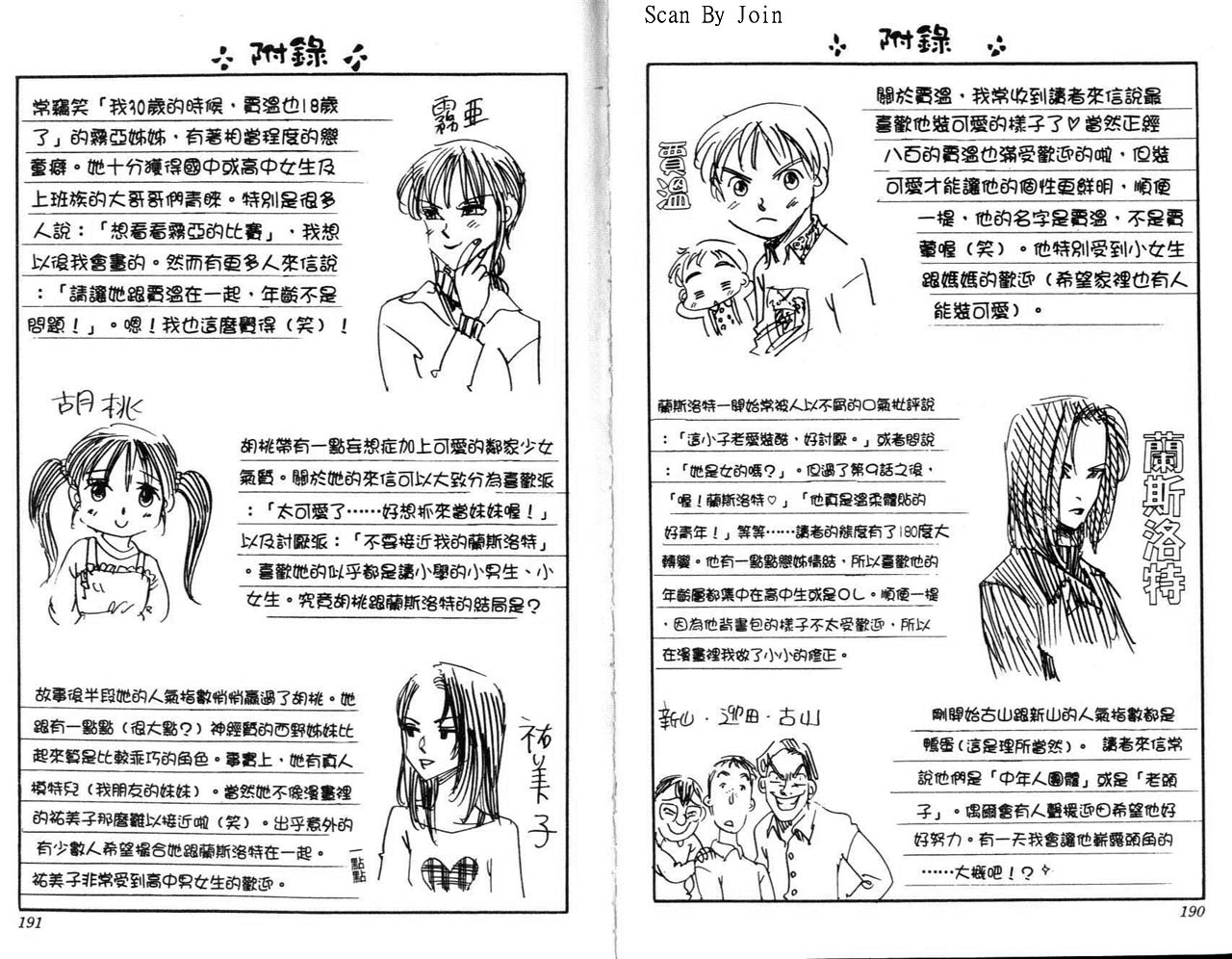 高尔夫物语韩漫全集-vol02无删减无遮挡章节图片 