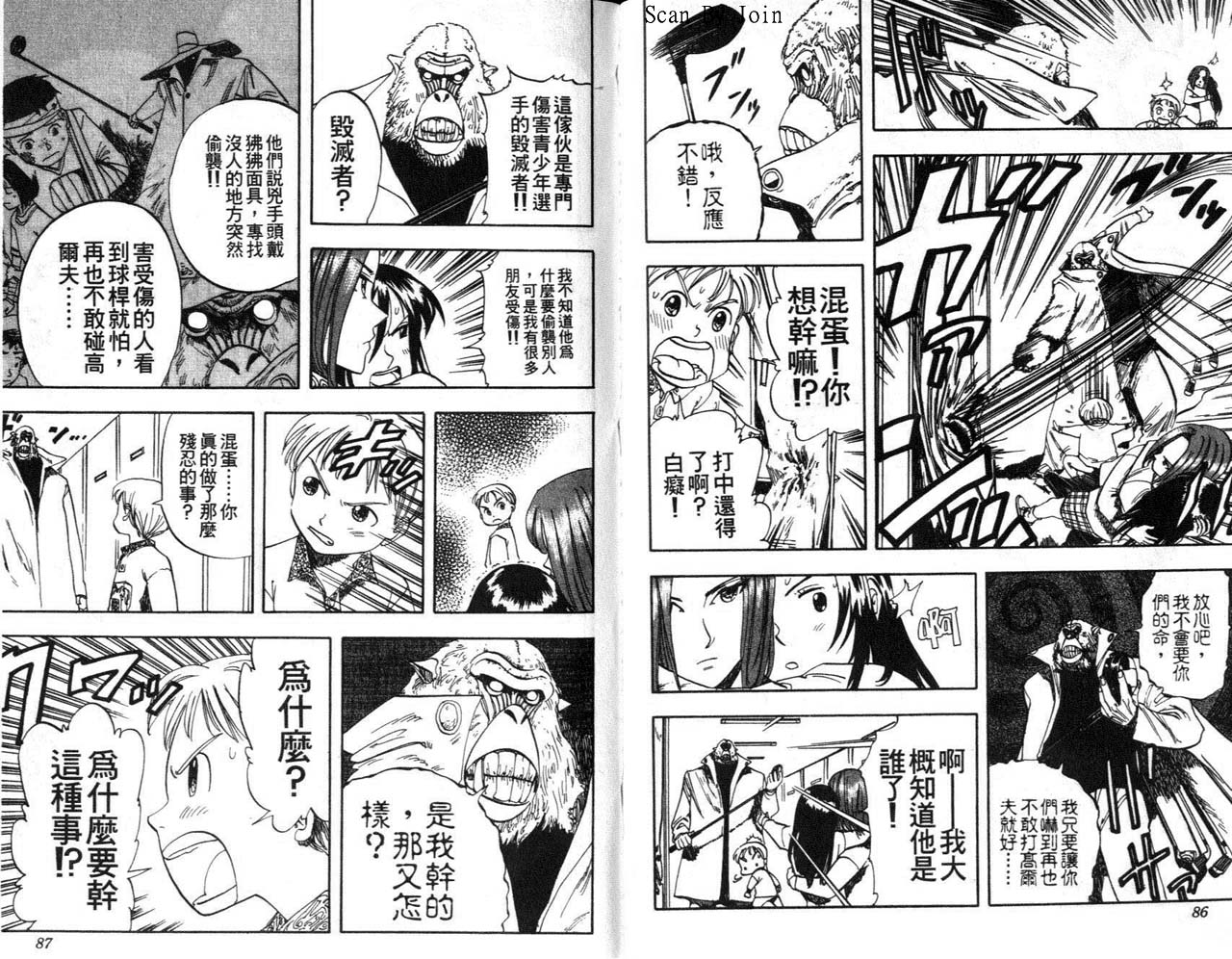 高尔夫物语韩漫全集-vol02无删减无遮挡章节图片 