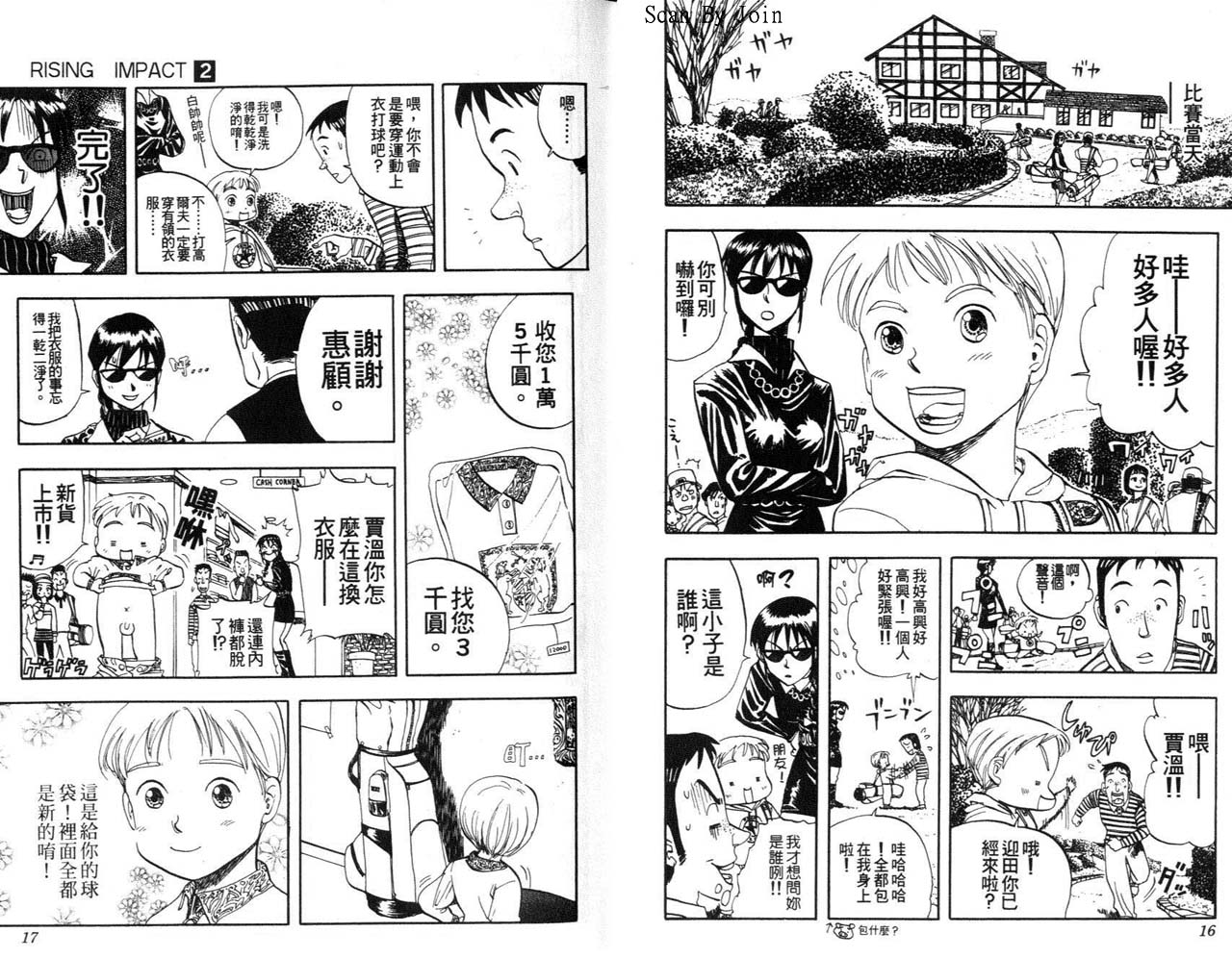高尔夫物语韩漫全集-vol02无删减无遮挡章节图片 
