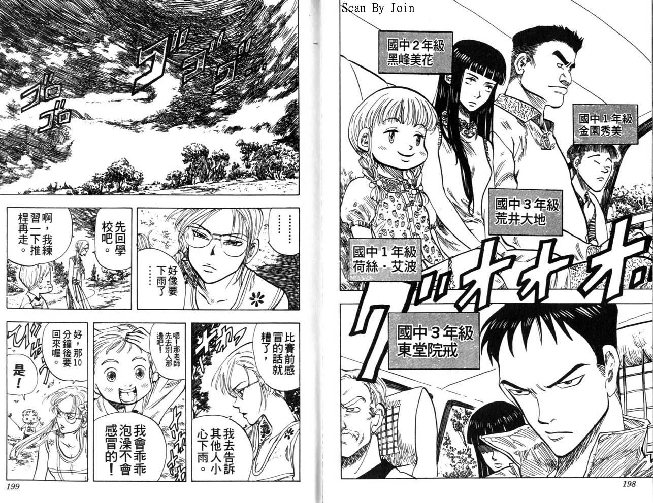 高尔夫物语韩漫全集-vol03无删减无遮挡章节图片 