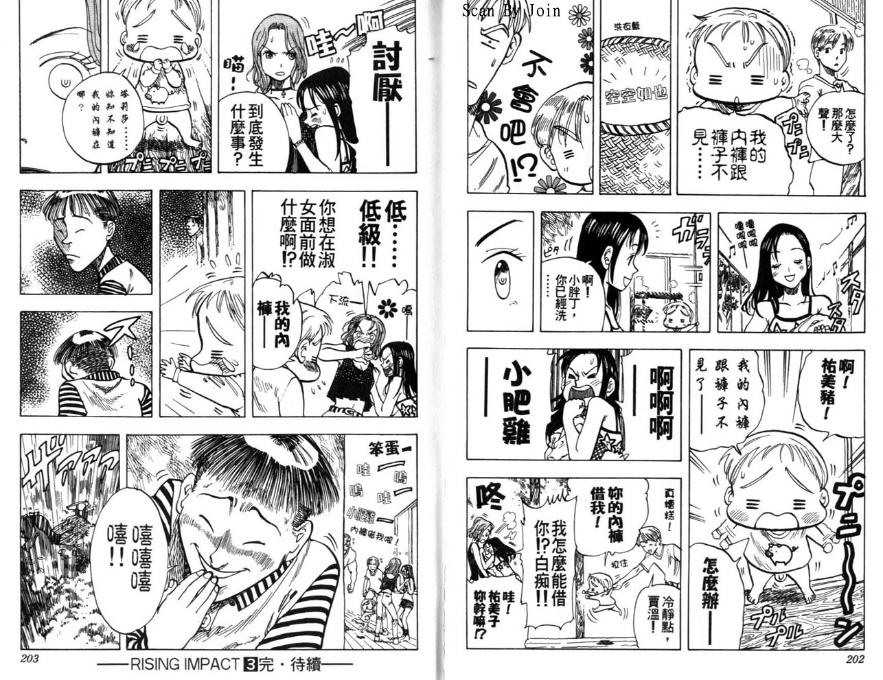 高尔夫物语韩漫全集-vol03无删减无遮挡章节图片 