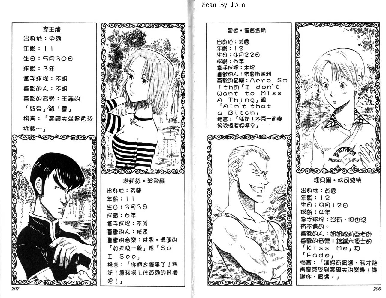 高尔夫物语韩漫全集-vol03无删减无遮挡章节图片 